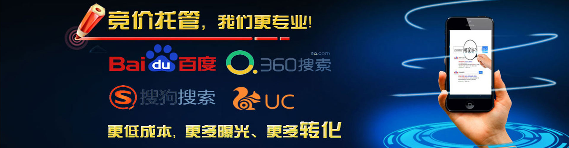 察哈尔右翼前旗百度竞价代理